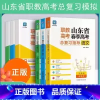 数学 高中通用 [正版]春考试卷语文数学英语 春考试卷对口升学复习资料 春季高考语文数学英语阶段复习模拟高考必刷题