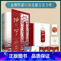 [正版]书籍坤宁小说全2册 时镜著 白鹿张凌赫主演电视剧 宁安如梦小说 原著重生宫斗权谋古言小说青春文学书籍新增番外