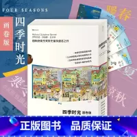 四季时光(画卷版) [正版]四季时光 画卷版暖春/盛夏/凉秋/月夜/寒冬 中英双语全套5册 儿童认知启蒙书英语单词学习情