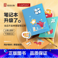 2本❤语文[人教版]+数学[北师版] 三年级下 [正版]2024新版全品不走神课堂笔记本小学三四五六年级下册语文英语数学