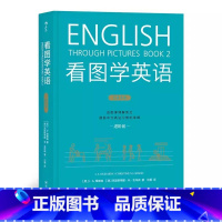 [正版]浪花朵朵 看图学英语2 英语进阶级由图像理解英文摆脱中文表达习惯的束缚看图学英语逻辑思维理解英文中文思维书籍