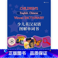 [正版]浪花朵朵童书 少儿英汉双语图解单词书 牛津大学出版社儿童英语情景主题绘本书籍 少儿英汉双语图解单词书