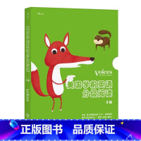 [正版]浪花朵朵 美国学前英语分级阅读B级 Highlights浸泡式儿童英语学习绘本 融入社会情感教学理念提高3至