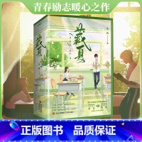 [正版]藏夏(全2册) 艾鱼 书籍青春/都市/言情/轻小说 青春小说书 晋江人气作家艾鱼高口碑校园文感动万千读者的