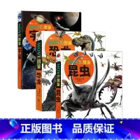 全三册套装 [正版]浪花朵朵MOVE图鉴昆虫+恐龙+宇宙 浪花朵朵童书 昆虫大百科全书昆虫百科全书科普 儿童版大百科绘本