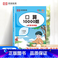 [口算题卡]下册 小学一年级 [正版]口算题卡一年级二三年级下册口算天天练人教版 数学思维专项训练同步练习册10000道