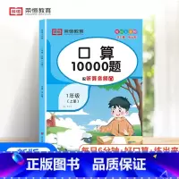 [口算题卡]下册 小学一年级 [正版]口算题卡一年级二三年级下册口算天天练人教版 数学思维专项训练同步练习册10000道