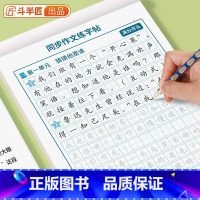 看图写话练字帖 小学一年级 [正版]同步作文练字帖小学生字帖语文一二三年级四五六年级同步作文方法练字帖优美句子积累范文大