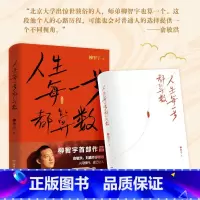 [正版]人生每一步都算数 写给追梦者、挑战者的行走之书、勇气之书、信念之书。