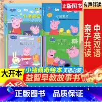 主题绘本(套装15册) [正版]小猪佩奇绘本儿童故事书系列全套1-2-3-4-5岁宝宝我有好习惯系列书亲子早教启蒙书睡前