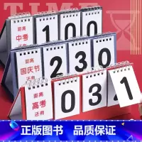全国通用 白色 [正版]2024新款简约中高考倒计时日历提醒牌励志记事本备忘录距离考研中考学生考试创意台历式高三倒数10
