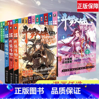 终极斗罗 11 [正版]任选斗罗大陆第4部斗罗唐家三少1-29 斗罗大陆系列漫画小说 斗罗大陆龙王传说漫画系列同类