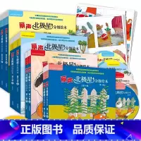第3级下(6册) 小学通用 [正版]丽声北极星分级绘本第一二三四级上下册全套48册可点读版小学生三四五六年级儿童英语启蒙