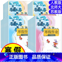 [寒假作业+寒假专项]人教版 三年级上 [正版]智趣2025寒假作业一二三四五六年级上册人教版北师大苏教外研版语文数学英