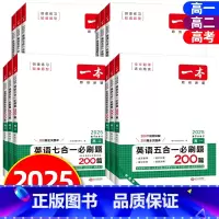 英语阅读+语文阅读 高中一年级 [正版]2025版高中英语阅读理解与完形填空高一高二高三新高考听力模拟考场高考五合一七合