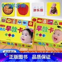 [正版]0-3岁幼儿早教卡 宝宝有图看图认知卡片儿童认字卡片全套共432张 0-3岁早教卡 识字篇/认知篇