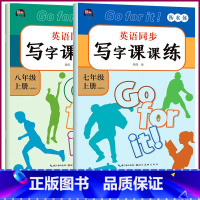 [英语同步练字帖] 七年级上 [正版]2024版英语同步写字课课练七八年级上册同步练字帖人教版PEP初一二78七八年级上