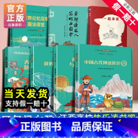 [7册]四年级上(bi读+选读) [正版]赣州版快乐读书吧四年级上册江西高校出版社大语文新阅读卓越读书人世界神话传说写好