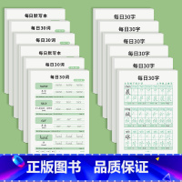 [英语+语文]三年级上下册12本 [正版]三年级斜体英语字帖上册下册四年级人教版同步练字帖小学生英文字母书写练习单词默写