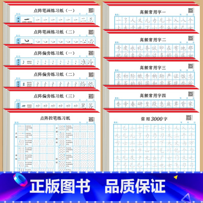 [22本]楷书全套(送1钢笔+6墨囊) [正版]楷书练字帖成人钢笔硬笔书法练习本成年男女生入门控笔训练字帖笔画笔顺小学生
