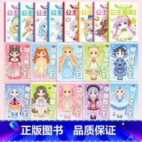 公主全套换装贴画[共18本] [正版]公主换装贴纸书玩具女孩2-3-4-5-6岁变装扮秀儿童益智玩具美丽化妆本宝宝卡通贴
