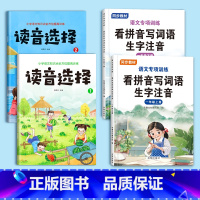 [一年级上下册]拼音专项训练+看拼音写词语 [正版]一年级上下册拼音专项训练生字注音小学生汉语拼音拼读练习读音选择语文专
