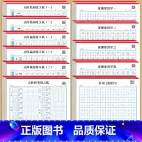 [22本]楷书控笔全套各2本-送1钢笔6墨囊 [正版]楷书练字帖控笔训练成年成人零基础楷书正楷写字贴男生女生入门初学者速