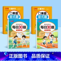 三年级上下册[口算+计算高手] [正版]2025新版 三年级上册下册口算题天天练小学3年级数学口算题卡口算题练习题计算题