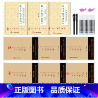 [综合款]9本装(收藏送2笔杆2握笔器20支笔芯) [正版]成人数字练字帖草书行草字帖临摹数字化行书字帖成年男女密码字帖