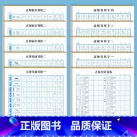 全套10本 [正版]1-6年级控笔训练字帖小学生点阵笔画笔顺练字帖幼小衔接练字本硬笔书法偏旁部首初学者入门套装儿童幼儿园