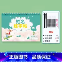 凹槽姓名帖[带全名笔顺](备注宝宝姓名) [正版]凹槽名字练字帖儿童姓名定制练字本定做幼儿园初学者宝宝启蒙学前班大班