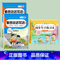看图写话二年级[练习本临摹本+二年级同步字帖] [正版]看图写话二年级专项训练字帖一升二年级暑假衔接看图说话写话范文大全