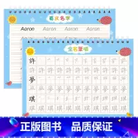 40页中文+40页英文(送文具套装) [正版]名字练字帖繁体字姓名定制描红本练字定做儿童字帖贴幼儿园学前宝宝练习写字练自