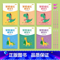 全套6本共2000字 [正版]繁体字字帖描红本练字帖香港小学生繁体中文字幼儿练习本儿童楷书繁体字字帖硬笔成人笔画笔顺练字
