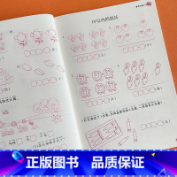 看图列算式 [正版]看图列算式计算题数学知识乐园练习题3-6岁小中大班10/20以内加减法天天练口算题卡幼升小幼小衔接一