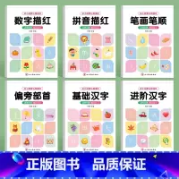 [幼小衔接全套6本]送2铅2握 [正版]儿童数字练字帖幼儿园控笔训练字帖学前班启蒙3岁456初学者写字帖学前幼儿拼音汉字