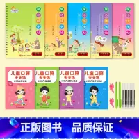 [大班推荐全套9本]凹槽字帖+儿童口算天天练(送2笔+10笔芯+2握笔器) [正版]儿童凹槽练字帖学前小中大班控笔训练幼