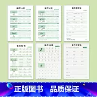 三年级上下册[共6本] [正版]26个英语字母斜体英语字帖控笔训练英文练字帖一二三年级上册描红本小学生天天练练字本幼儿园