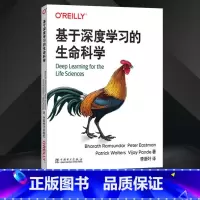 [正版]基于深度学习的生命科学 深度网络原型 生物学遗传学和药物发现等科学应用的开发人员书籍 中国电力出版社