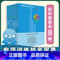 [正版]数学奥林匹克小丛书初中卷全套小蓝本初中小蓝书七八九年级奥数教程解题因式分解技巧初一二三数学必刷思维训练题库竞赛