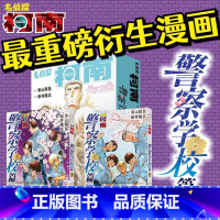 [正版]赠原画卡片+手稿藏书票名侦探柯南番外 警察学校篇 上下2卷 青山刚昌万圣节的新娘探案悬疑漫画童年回忆