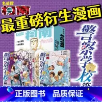 [正版]赠原画卡片+手稿藏书票名侦探柯南番外 警察学校篇 上下2卷 青山刚昌万圣节的新娘探案悬疑漫画童年回忆