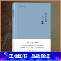 [正版]估值原理 周洛华 著 经济理论 估值游戏论 估值时效论 估值效率论 估值任责论 估值生态论 上海财经大学出版社