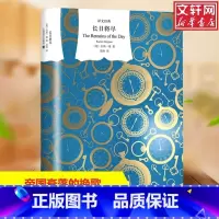 [正版]长日将尽 又译告别有情天 石黑一雄代表作诺贝尔文学奖得主 布克奖获奖长篇小说同名电影故事上海译文出版社