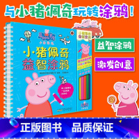 [正版] 小猪佩奇益智涂鸦书画画本涂色涂鸦宝宝早教书 1-2-3岁 入门启蒙画画涂鸦画儿童填色涂色佩琪粉红猪小妹3-6