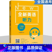 英语 小学通用 [正版]全新英语听力 2年级 基础版 英语听力专项强化模拟练习卷扫码听听力附答案 小学2年级英语听力专项