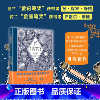 宇宙的秘密:从粒子到万物 [正版]宇宙的秘密 从粒子到万物 科学碰撞美学的另类科普书 用思维解剖万古宇宙 用科学解开重重