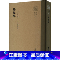 晞发集 [正版]晞发集 [宋]谢翱,林校生,魏定榔 史学理论社科 书店图书籍 福建人民出版社