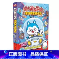 哈小浪上学记 9 深海寻宝特攻队 [正版]哈小浪上学记 9 深海寻宝特攻队 动画版 束光文化 绘 绘本/图画书/少儿动漫