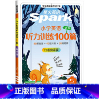 英语 小学五年级 [正版]小学英语听力训练100篇 5年级 口语测评版 马德高 编 小学教辅文教 书店图书籍 山东大学出
